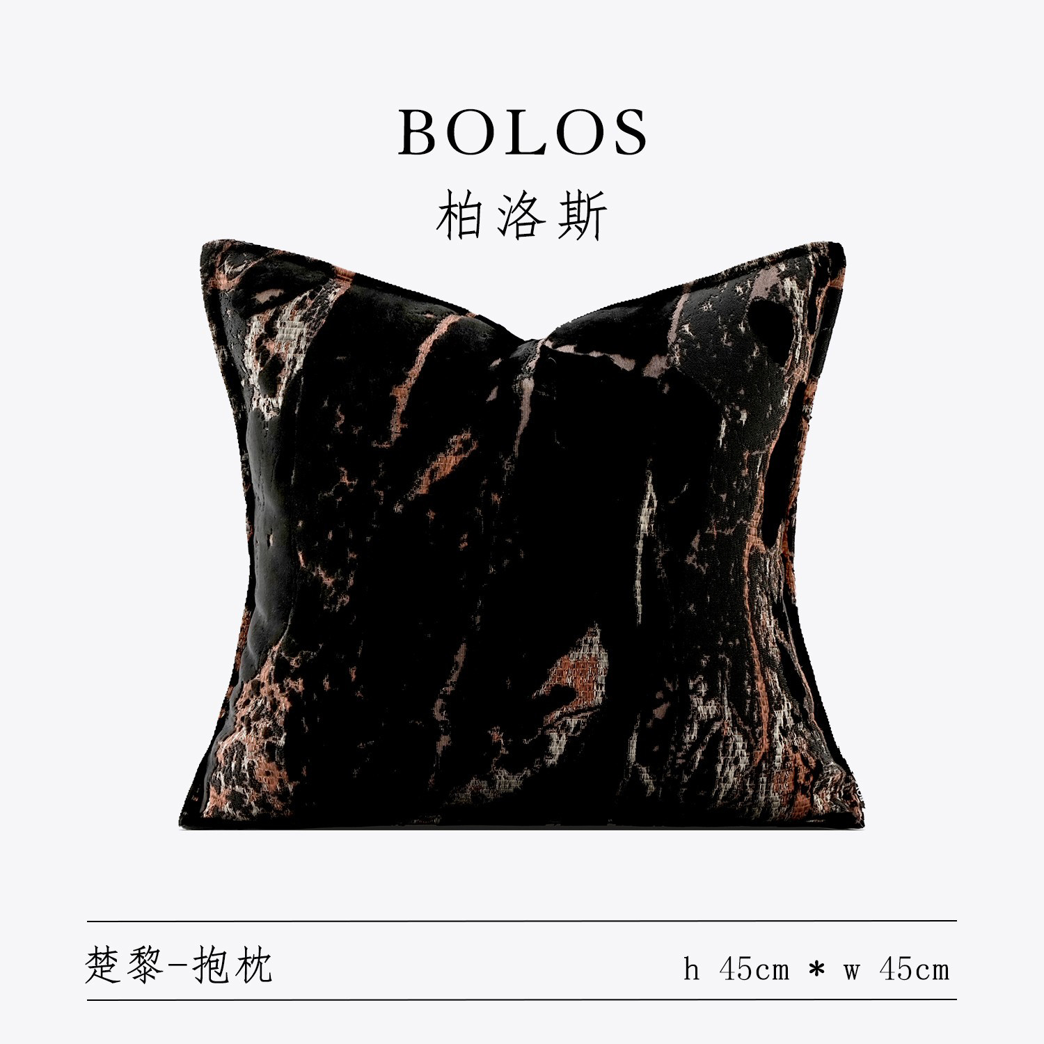 柏洛斯样板间别墅沙发抱枕腰靠垫