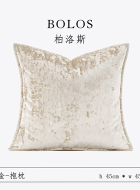 柏洛斯Luxurious〖花云〗轻奢高级银白渐变沙发腰靠枕高端样板间
