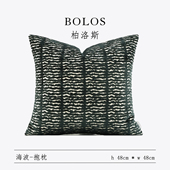 柏洛斯Little Fresh轻奢侘寂风深绿色沙发靠枕高级感客厅卧室家用