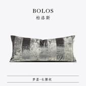 柏洛斯Romantic〖梦盈〗意式 轻奢鎏银灰沙发长腰枕高级感别墅靠垫