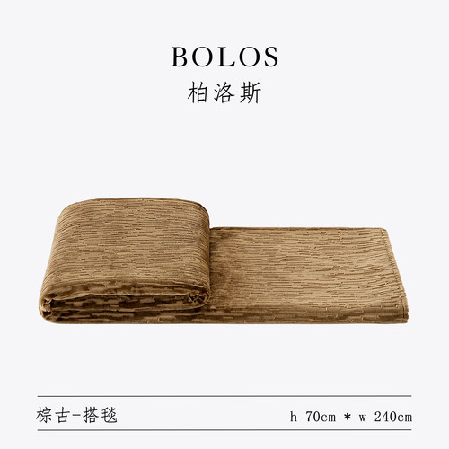 柏洛斯样板间酒店别墅民宿搭毯