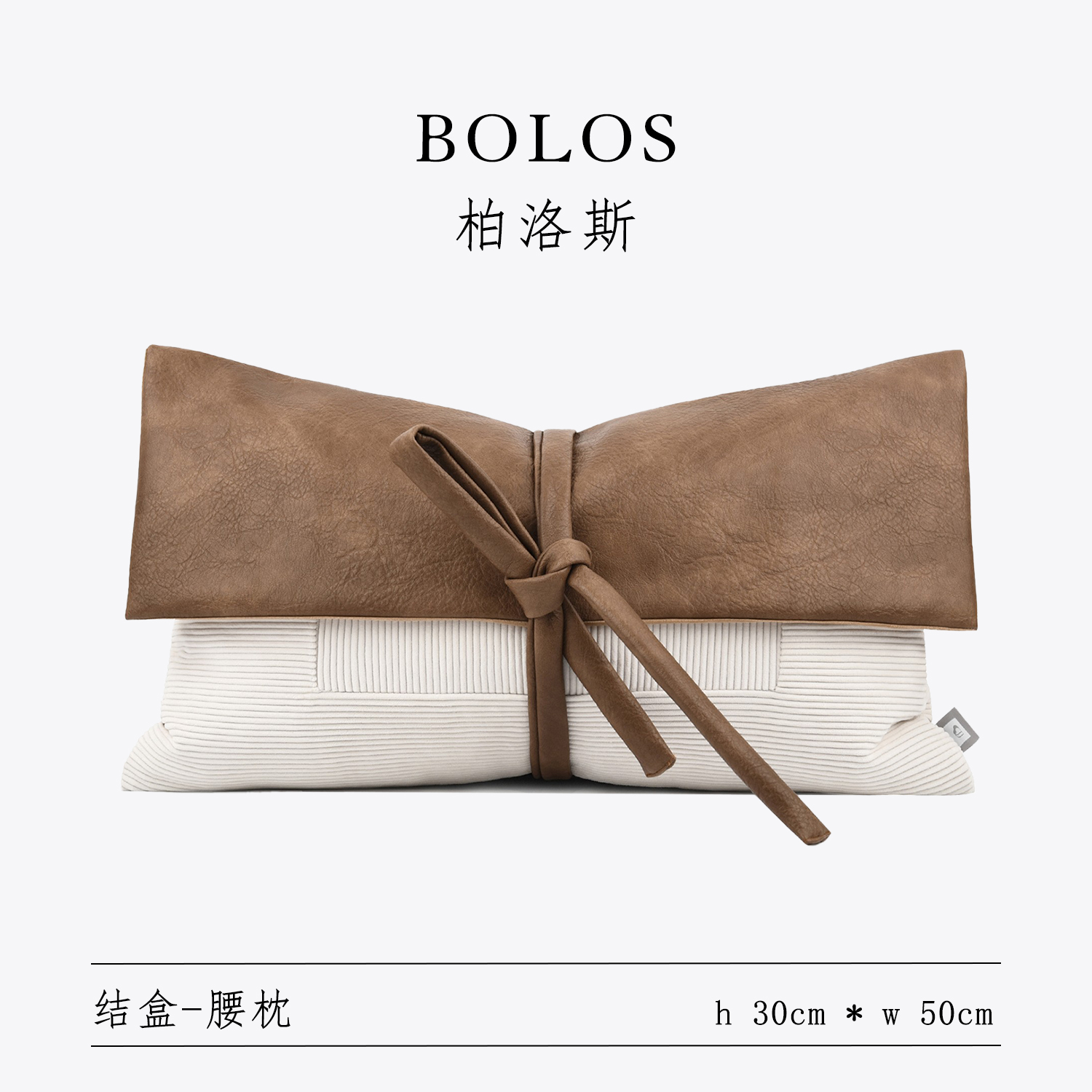 柏洛斯腰枕轻奢沙发客厅抱枕靠枕