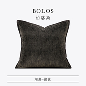 柏洛斯PlushHue 轻奢简约灰色抱枕沙发客厅飘窗高级感靠枕 绒影