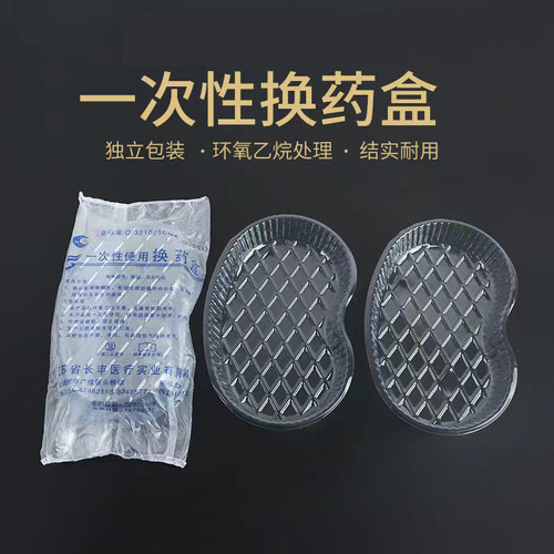 一次性无菌换药盒弯盘独立包装