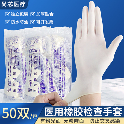 舒科特一次性防疫医用检查手套