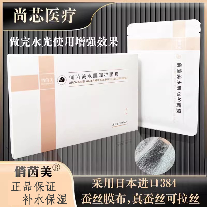 强效补水水光面膜台湾进口原料