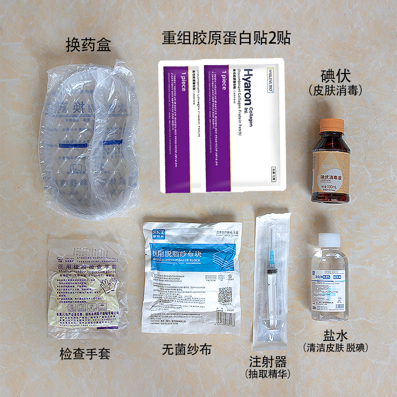 物料包套装2个换药盒2片生物膜1双手套10片纱布1支针管一瓶碘伏水