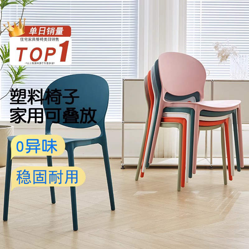 简约塑料椅子家用北欧成人