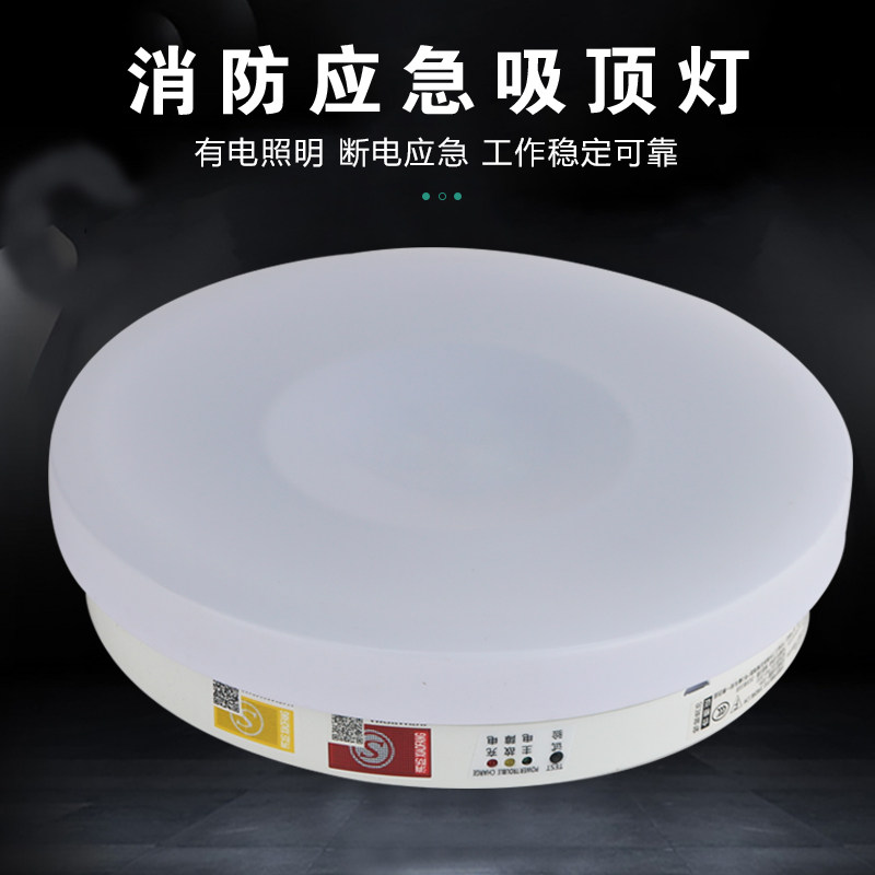 东君消防应急照明吸顶灯紧急停电感应灯声控楼道走廊新国标led灯