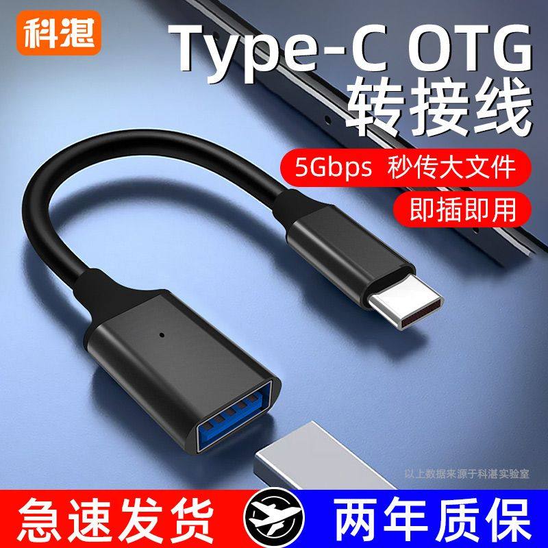 ����ڡ������ƿType-CתUSB3.0ת���� ��տotgת��ͷ������Type-CתUSB3.0ĸ�ӳ�������ֻ�u��������ƽ����ӱʼǱ���ӡ��USB���Զ���mp3ת��ͷ