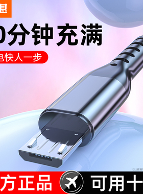 科湛安卓数据线快充适用苹果iPhone华为荣耀vivo小米红米魅族三星oppo手机android充电线器microUSB闪充typec