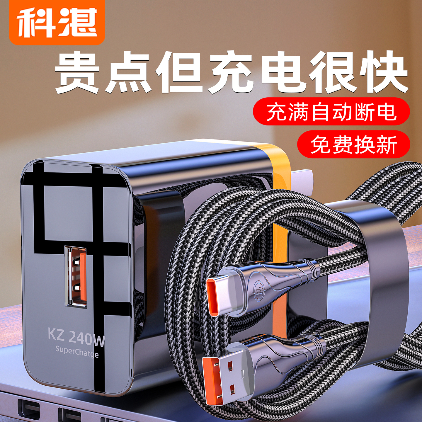 科湛手机充电头快充单口适用15苹果16华为小米oppo荣耀vivo安卓手机通用充电器插头冲电ipad通用快速超级快充