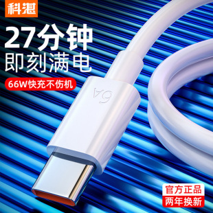 超级快充数据线typec闪充充电线适用华为Type P30p40mate50pro荣耀9x安卓手机OPPO小米vivo真我iqoo一加 c正品