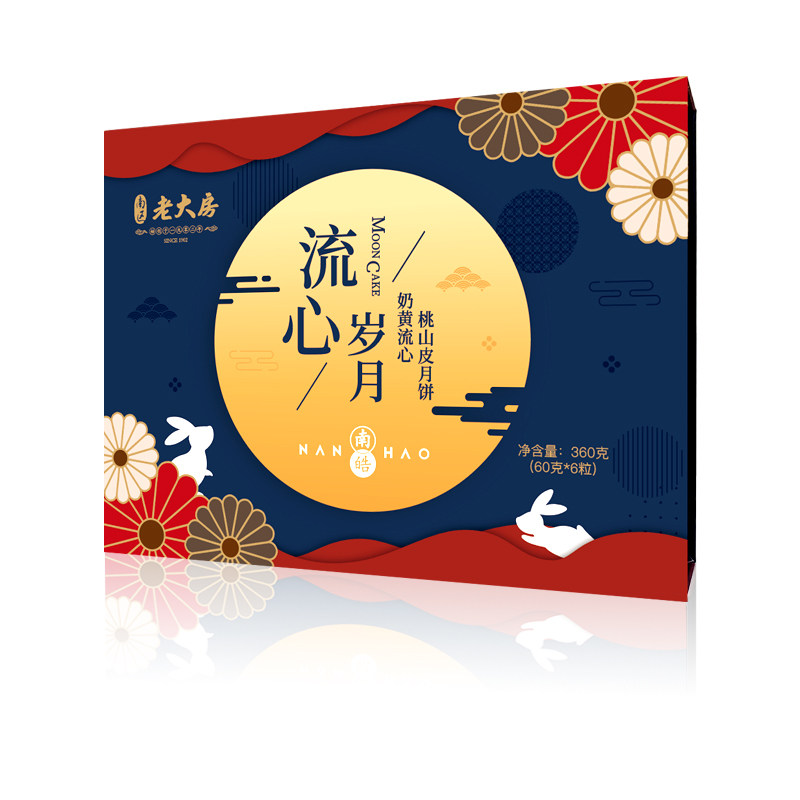 南皓老大房月饼糕点360g奶黄流心