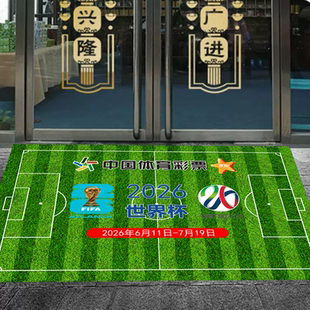 2026年美加墨世界杯体育彩票店足球场地毯欧洲杯房间酒吧绿荫装饰