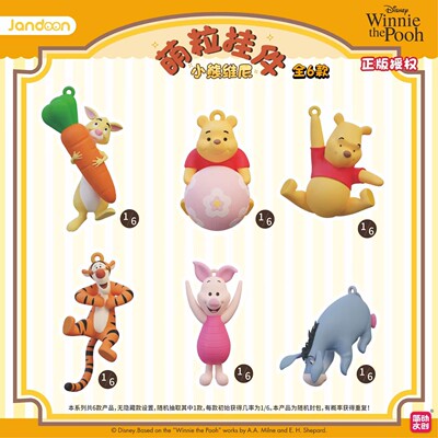 简动文创小熊维尼萌粒挂件公仔