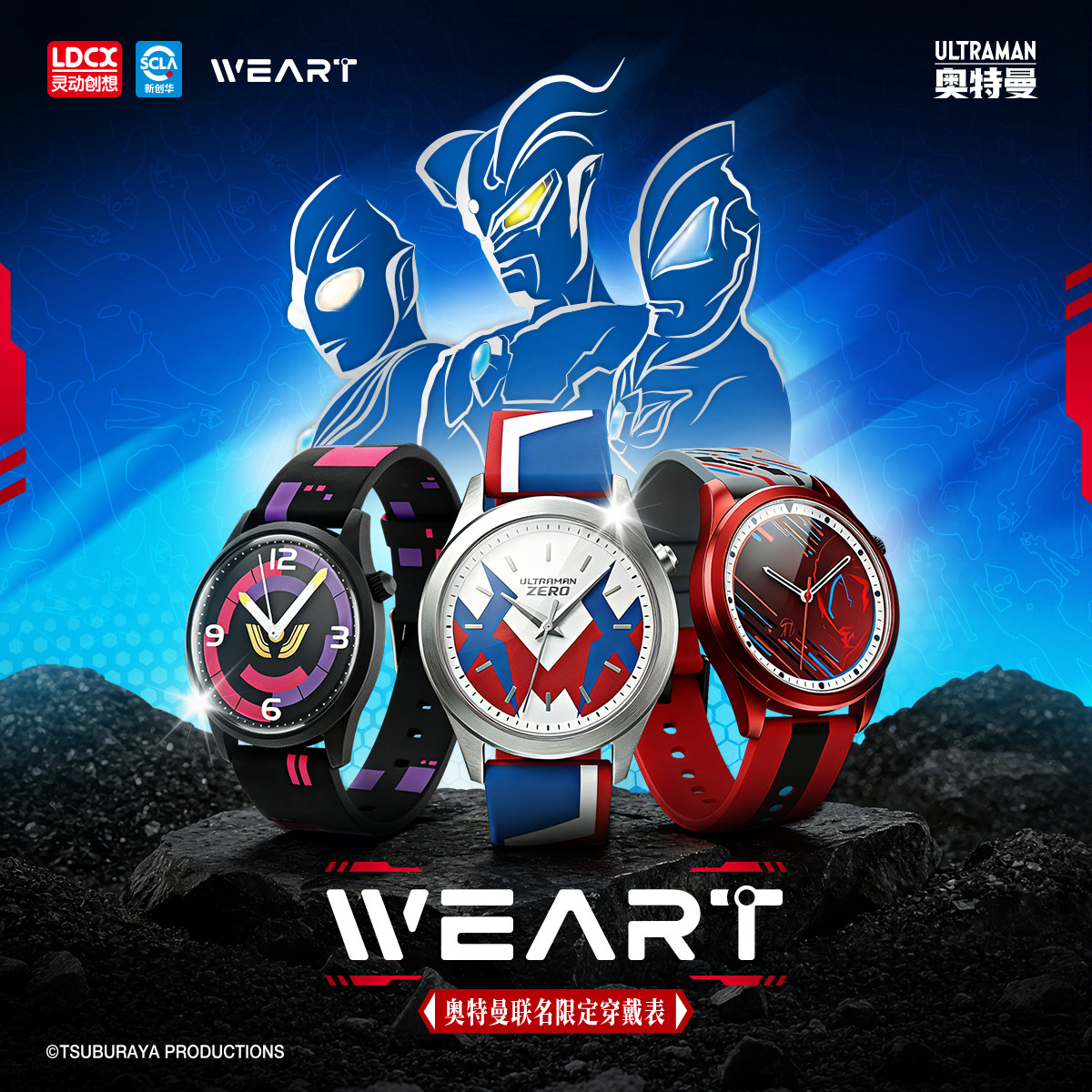 灵动创想奥特曼动漫联名手表赛罗图片