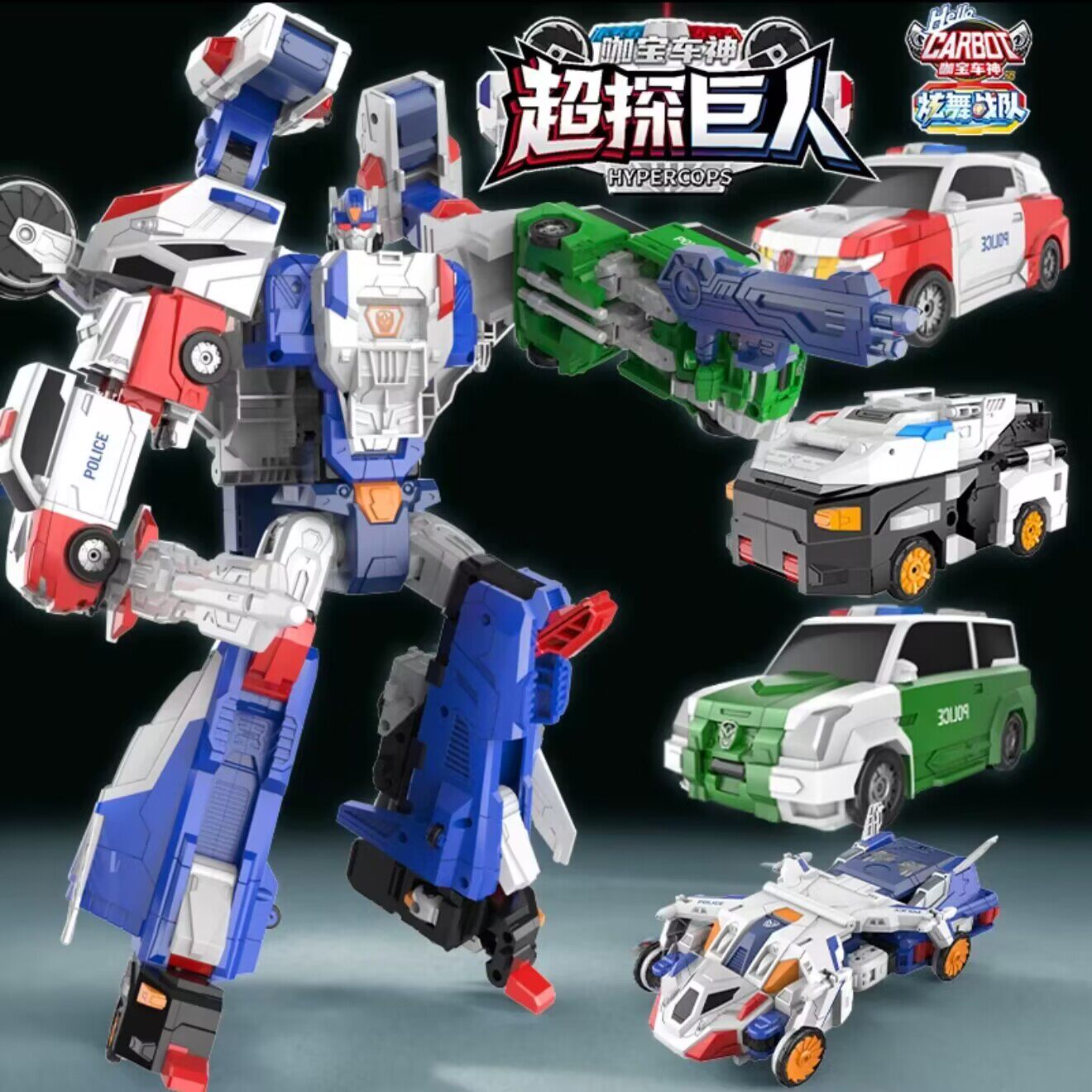 超探巨人咖宝车神之炫舞战队变形汽车玩具男孩金刚卡宝战神四合体