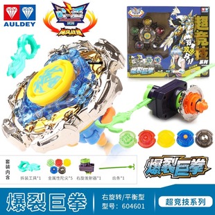 飓风战魂战斗王陀螺爆裂巨拳混元光盾男孩竞技对战玩具儿童礼物