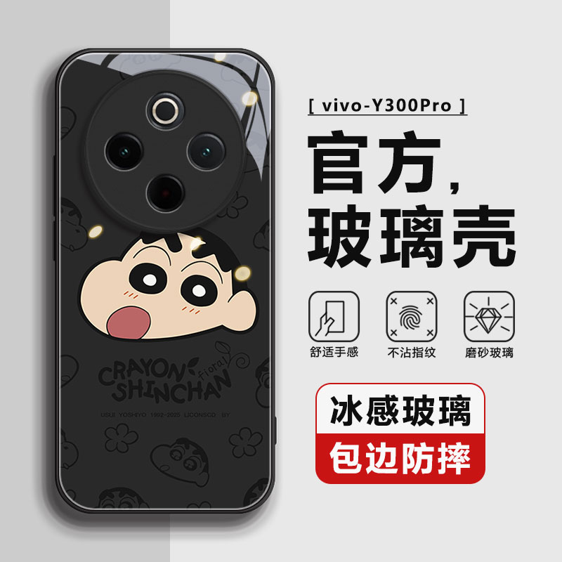 适用vivoY300PRO手机壳vivo保护套Y300PRO+全包防摔男女钢化玻璃vivo y300pro软硅胶液态2025-3-27 10:54:00