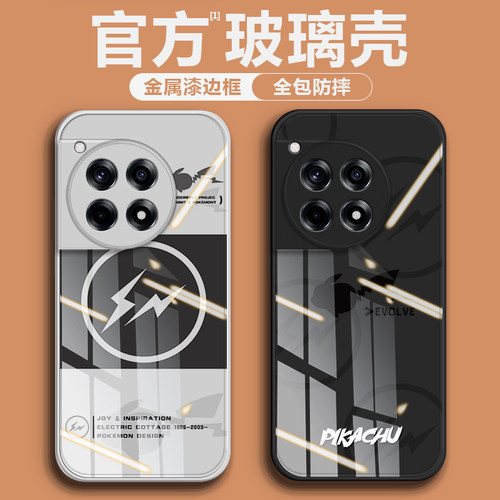 【第二件0元】高品质钢化玻璃壳