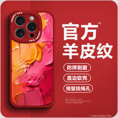【第二件0元】高档小羊皮手机壳