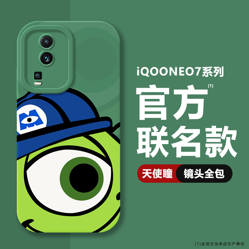 适用iQOONEO7/pro/竞速版手机壳