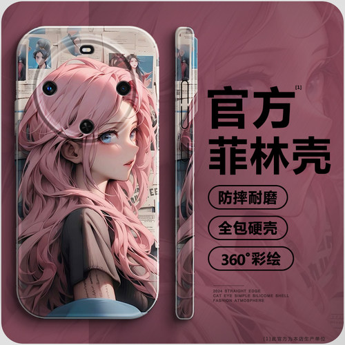 【第二件0元】高级感光面菲林壳