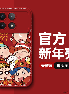 新年手机壳适用小米红米K70手机壳K70E液态硅胶K60至尊纪念版K50pro电竞K40S游戏春节k30ultra软喜庆红色女款