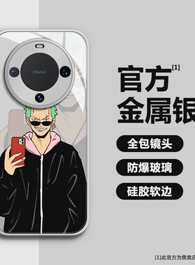 适用华为Mate60/50/40/30手机壳