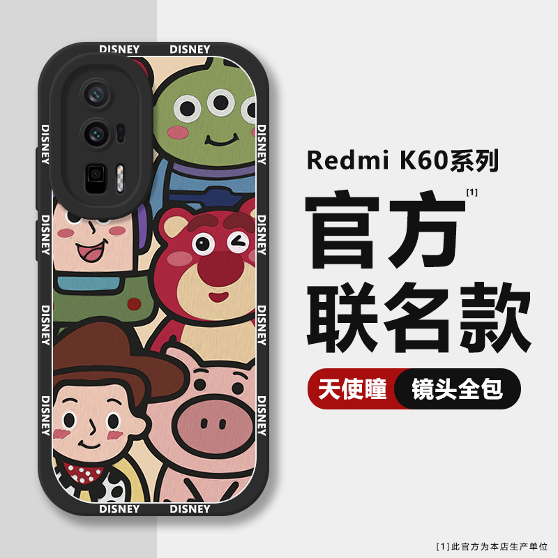 玩具总动员适用红米K60至尊版手机壳RedmiK60全包防摔K60pro液态硅胶K60E软套redmi60E情侣女款pro男60高级新-封面