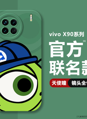 适用vivoX90/X90pro/X90s手机壳