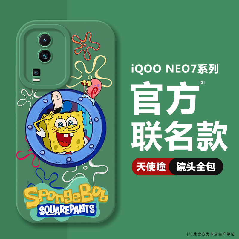 适用iQOONEO7/7SE/7竞速版手机壳