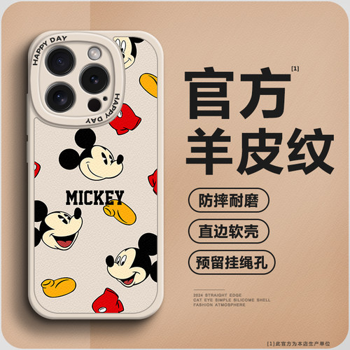 【第二件0元】高档小羊皮手机壳