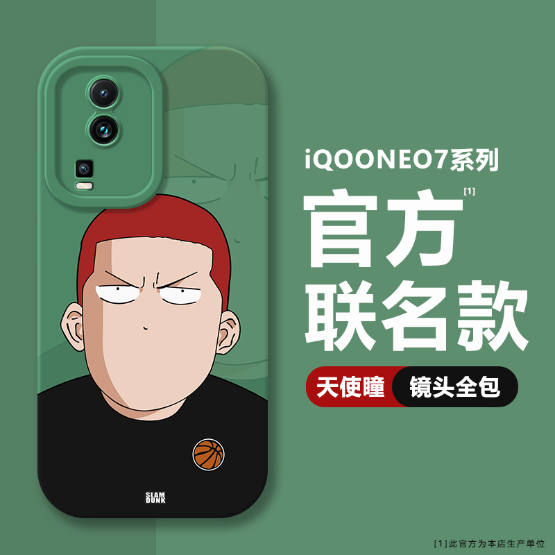 适用iQOONEO7/pro竞速版手机壳