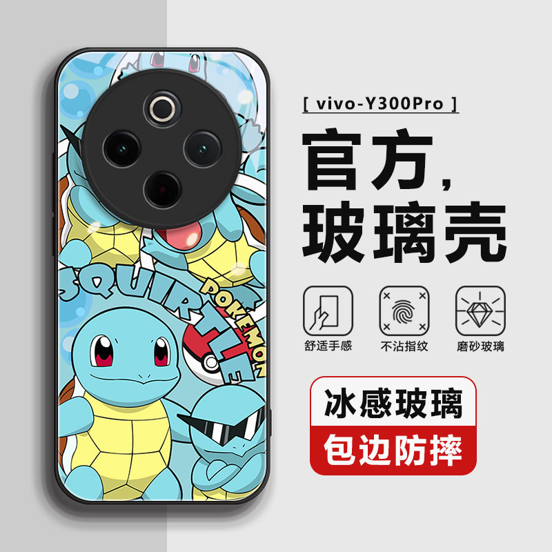 适用vivoY300PRO手机壳vivo保护套Y300PRO+全包防摔男女钢化玻璃vivo y300pro软硅胶液态2025-3-27 11:09:54