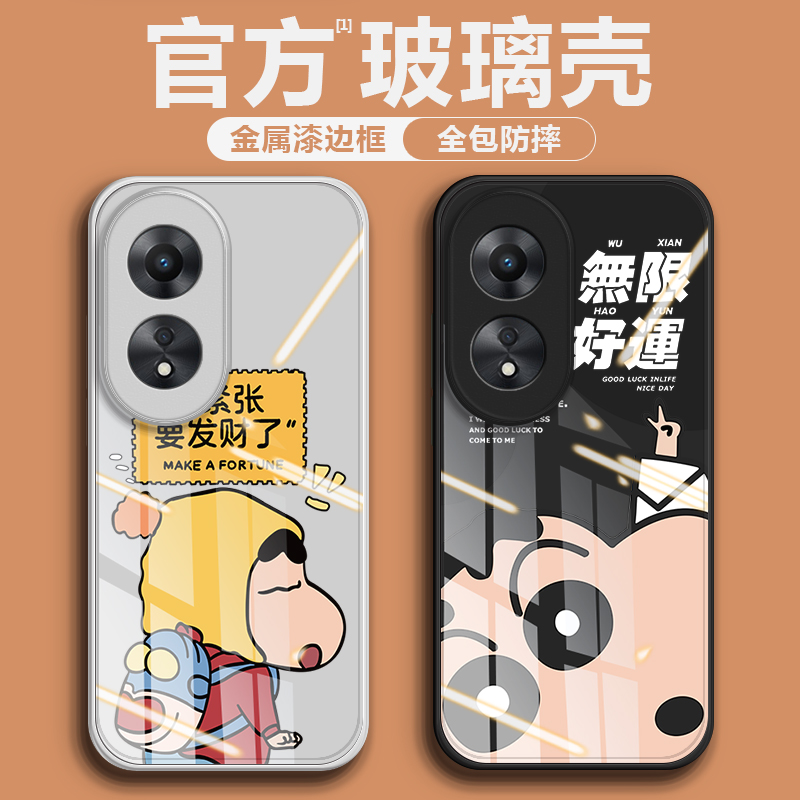 【第二件0元】高品质钢化玻璃壳