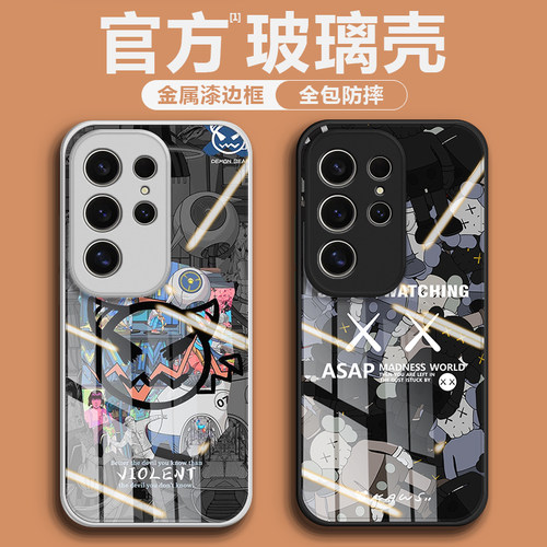 【第二件0元】高品质钢化玻璃壳