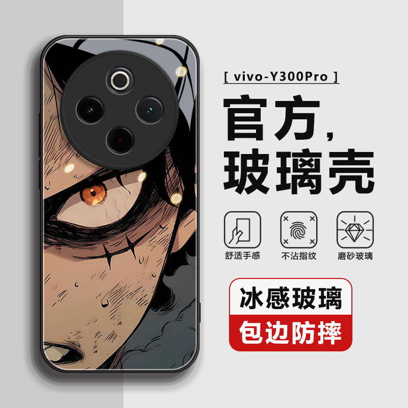 适用vivoY300PRO手机壳vivo保护套Y300PRO+全包防摔男女钢化玻璃vivo y300pro软硅胶液态2025-3-27 10:40:19