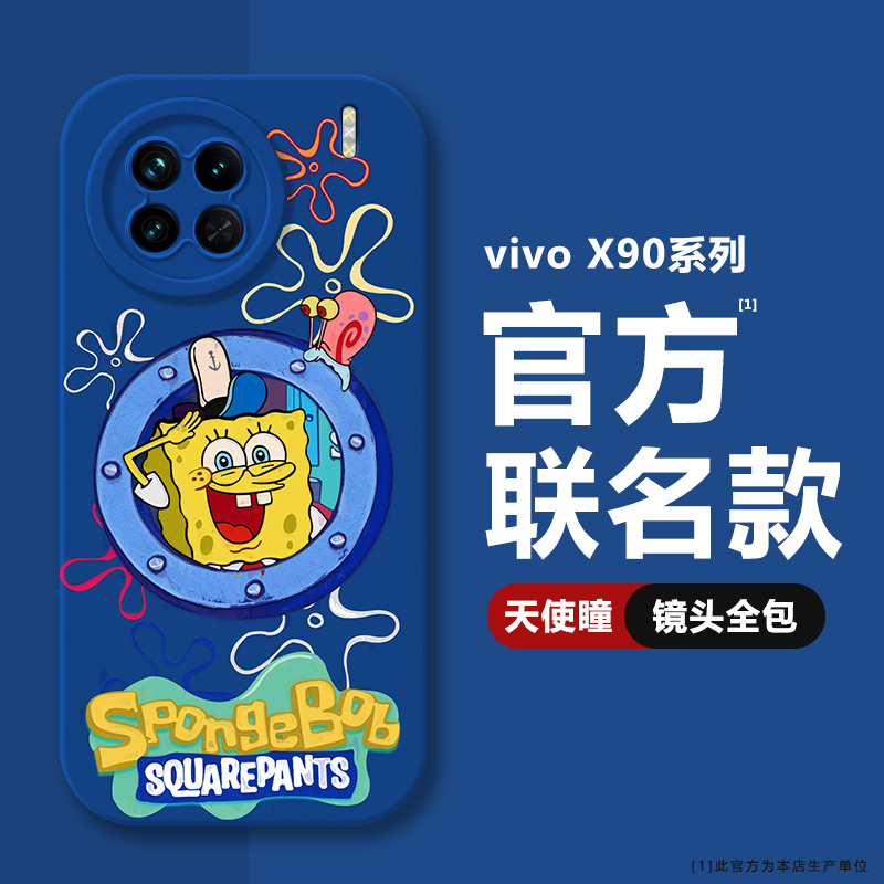 适用vivoX90/X90pro/X90s手机壳