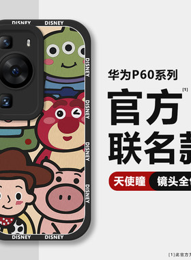 适用华为P60/P60pro/Art手机壳