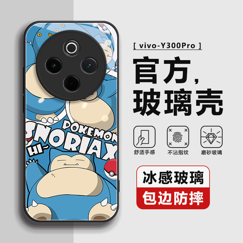 适用vivoY300PRO手机壳vivo保护套Y300PRO+全包防摔男女钢化玻璃vivo y300pro软硅胶液态2025-3-27 11:11:37