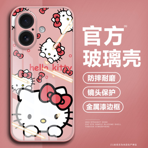 凯蒂猫kt适用iphone16pro手机壳15promax苹果14plus高级感13mini软12玻璃11/xs/max女款XR全包SE3/2防摔7/8新