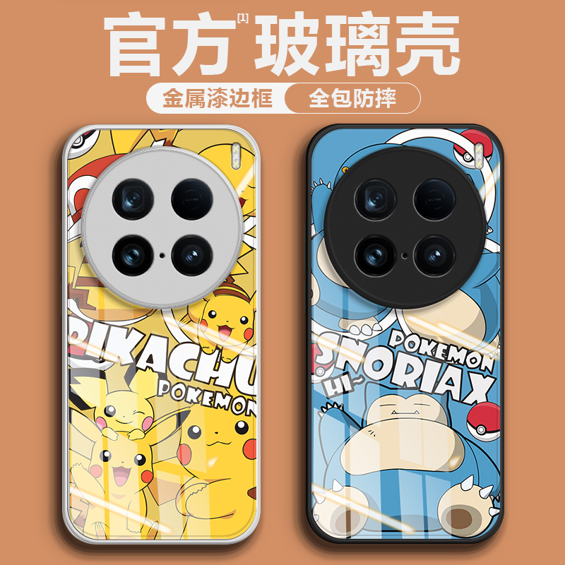 [官方联名]钢化金属感玻璃手机壳