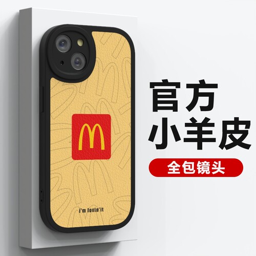 高档小羊皮全包镜头保护手机壳