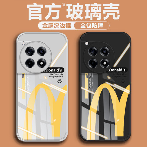 【第二件0元】高品质钢化玻璃壳