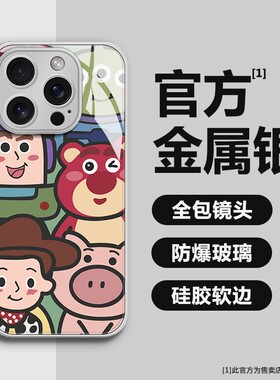 适用苹果15/14/13/12/11手机壳