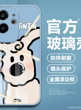 【第二件0元】高品质钢化玻璃壳