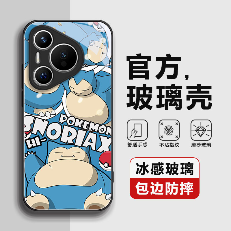 适用华为Pura70手机壳Pura70pro高级感玻璃p70pro+液态金属全包防摔P70Ultra至尊版p70pro镜头包边卡通卡比兽