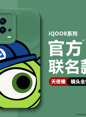 适用iQOO8/8pro/9/7传奇版手机壳